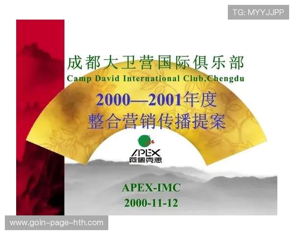 成都俱乐部管理层公开表态：坚持长期投入策略