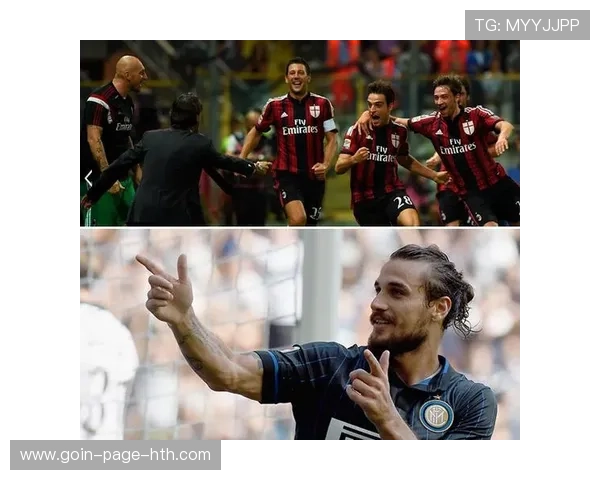 米兰双雄带着仇恨上场！火药味前所未有