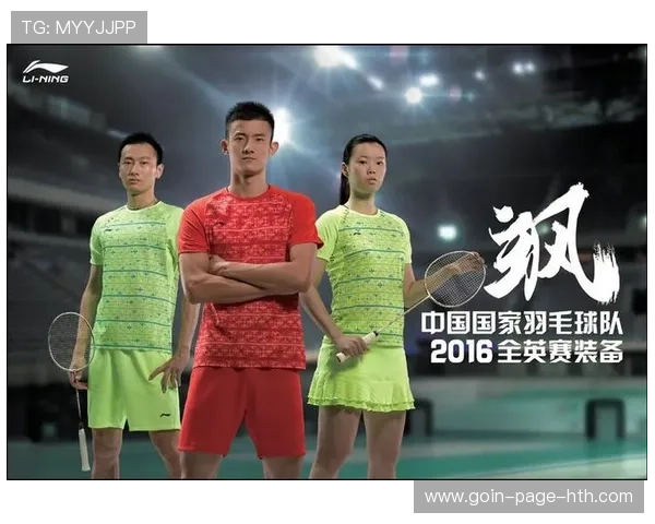 羽毛球国家队训练成果转化为青少年训练教材 羽毛球国家队训练成果转化为青少年训练教材