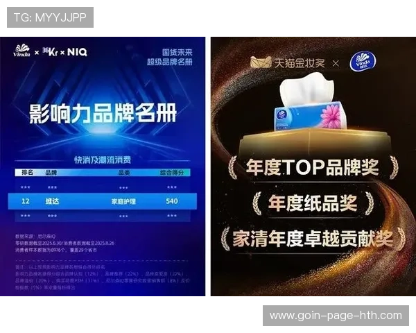 体育IP跨界联名推动粉丝经济进入消费场景 体育IP跨界联名推动粉丝经济进入消费场景