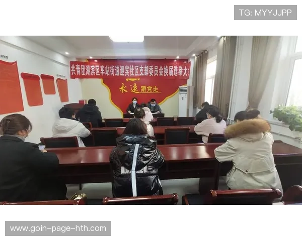 主场粉丝文化手册发布助力社区凝聚力提升